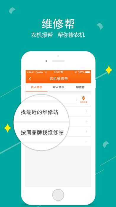 iPhone 屏幕快照 4