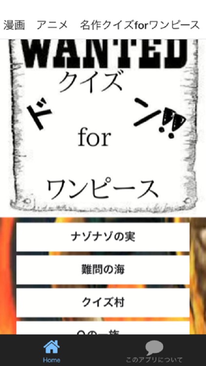 アニメクイズforワンピース By Tsukasa Masuda