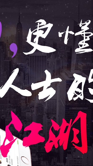 iPhone 屏幕快照 2