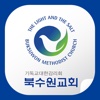 북수원교회