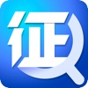 个人征信查询