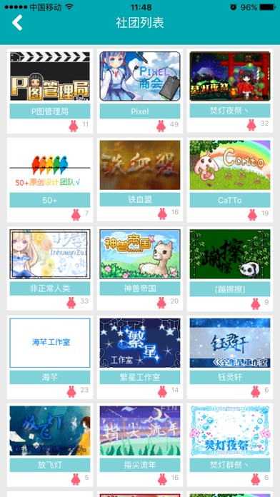 iPhone Screenshot 4