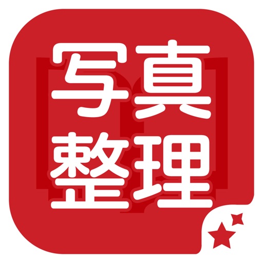 フォトブック