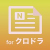 クロドラ攻略速報 for クロノドラゴン