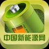 中国新能源网