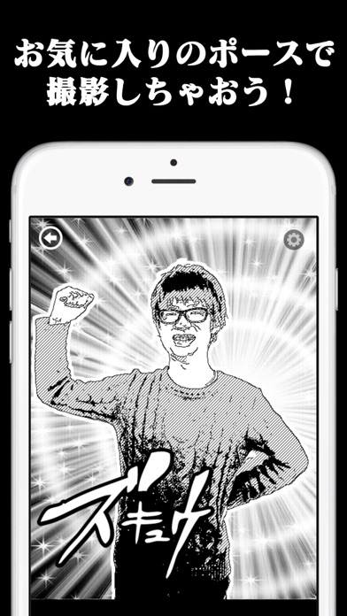 iPhone スクリーンショット 2