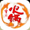 重庆火锅-火锅盛宴