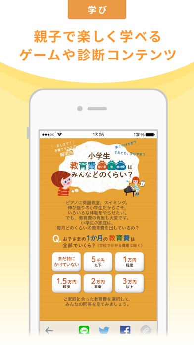 iPhone スクリーンショット 4