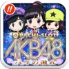 ぱちスロAKB48 バラの儀式 神曲RUSH上乗せチャレンジ