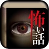 The Music Puzzle+Horror Story -怖い 無料 診断 プロジェクト-