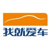 我就爱车理财