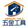 五金工具行业平台