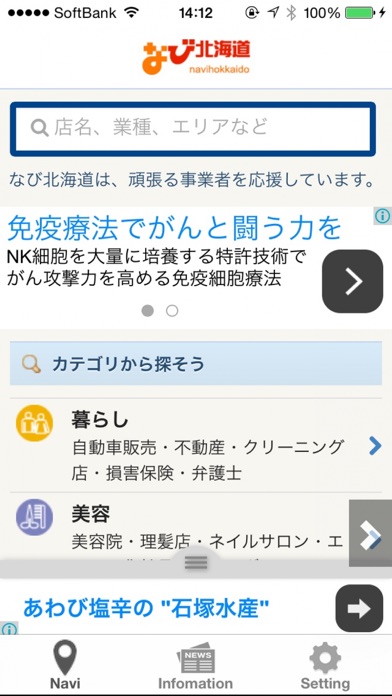iPhone Screenshot 3