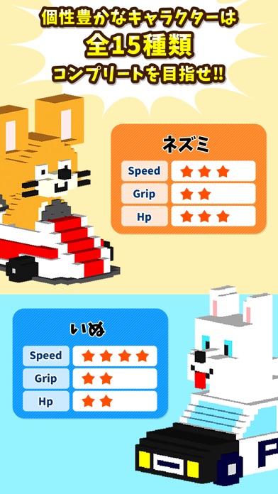 にゃんちゅうカート3D〜懐かしの64世代に捧ぐ激ムズ無料レースゲーム〜のおすすめ画像3