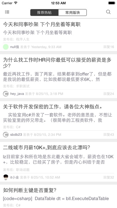 iPhone 屏幕快照 4