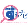 すぎナビ