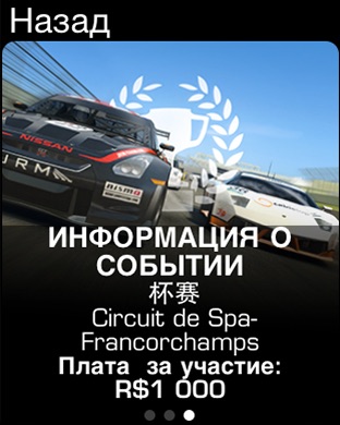 Снимок экрана iPhone 3