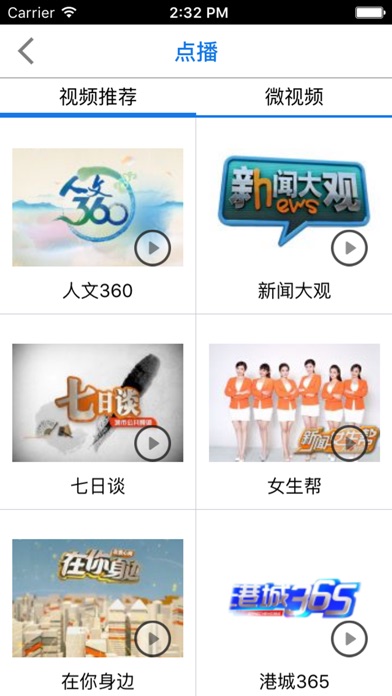 iPhone 屏幕快照 4