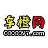 车橙网