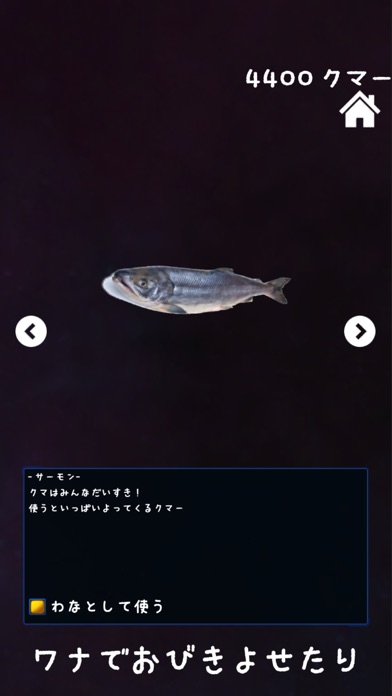 iPhone スクリーンショット 3