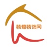 装修装饰网.