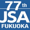 第77回日本臨床外科学会総会の公式抄録集アプリ