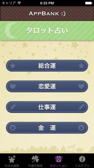iPhone スクリーンショット 3