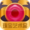 珠宝艺术品生意圈