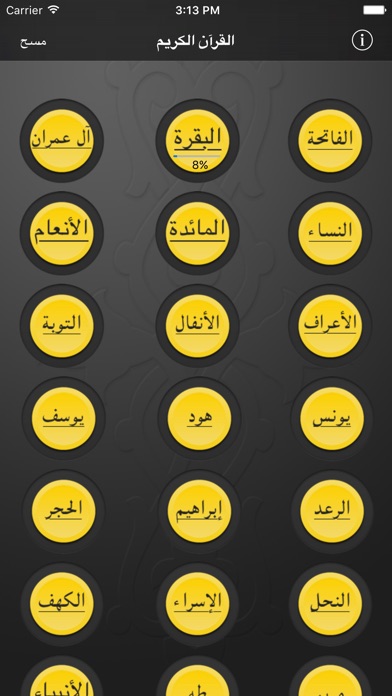 iPhone Screenshot 4