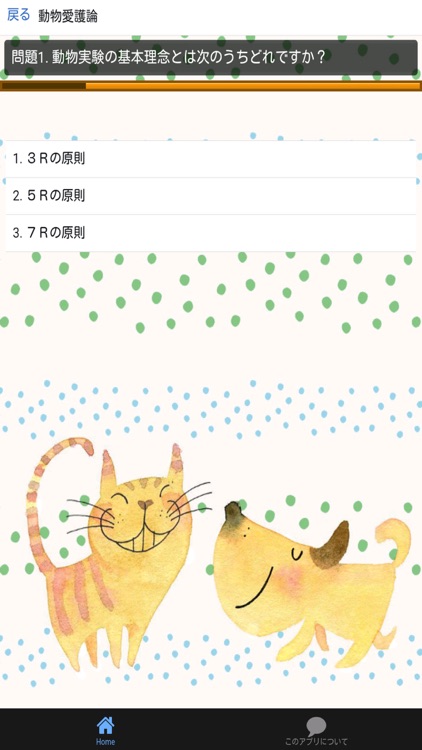 愛玩動物飼養管理士２級試験ペット専門の仕事をしたい方へ by YUKO FUJISHIRO