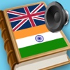 Hindi English dictionary, great translation tool for translators and traveler in India