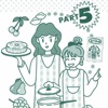 鍋デモ24か月パート5