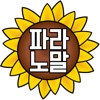 파라노말샵