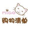 猫咪购物清单