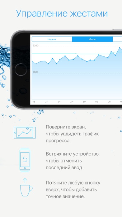 Снимок экрана iPhone 2