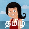 Earth Girl 2 Tamil