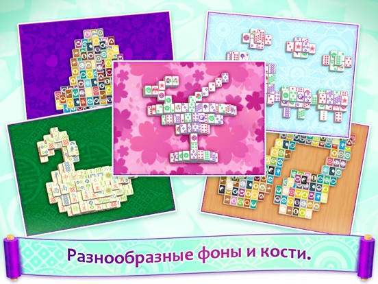 Скачать игру Mahjong : World's Biggest Mahjongg Solitaire