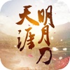 天涯明月刀-古龙同名小说有声书