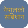 Nepali Constitution 2072 - Hamro Nepal ko Sambidhan now in both Nepali & English