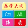 随身学计算器