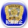 Digi Police