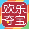 欢乐夺宝- 睡起嗨!