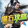 魔方攻略 for 天子