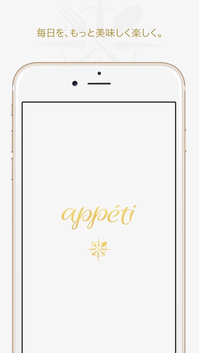 appéti - おいしいトレンドを届けるアプリのおすすめ画像5