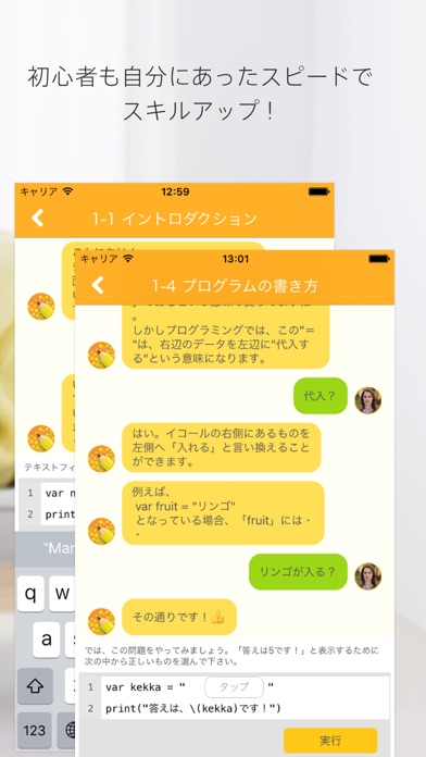 iPhone スクリーンショット 5