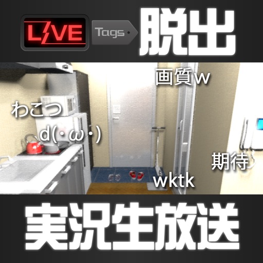 【脱出ゲーム】実況生放送してみた~友人宅からの脱出?~