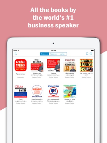 Business Management Audio Books Free Download