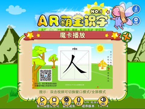 AR萌宝识字2 - 无图识字卡、护眼模式、个性录