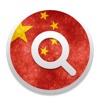 Chinese Bilingual Dictionary - by Fluo!