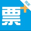 票+商户版